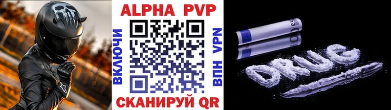 Купить где Бокситогорск APVP кристаллы