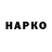 Бутират бутик Polit Hard