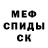 Метадон кристалл Krzysztof Lis
