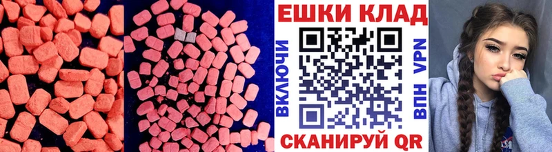 Ecstasy круглые  Купить закладки  Бокситогорск 