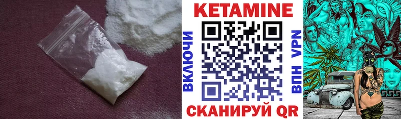 Купить  Бокситогорск  КЕТАМИН VHQ 