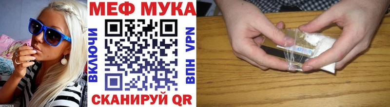МЕФ mephedrone  Купить где  Бокситогорск 